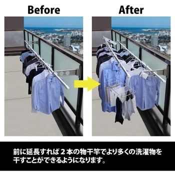 屋外用延長物干金物 ホスタス FIRST PRO(ファーストプロ)