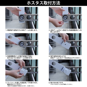 屋外用延長物干金物 ホスタス FIRST PRO(ファーストプロ)