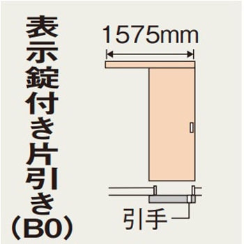 【オーダー】ベリティス内装ドア 上吊引戸 アウトセット納まり 片引き戸 表示錠付き Panasonic(パナソニック)