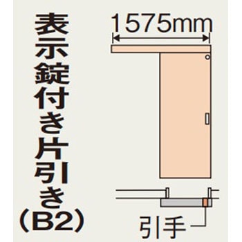 【オーダー】ベリティス内装ドア トイレ用 上吊引戸 アウトセット納まり 片引き 表示錠あり Panasonic(パナソニック)