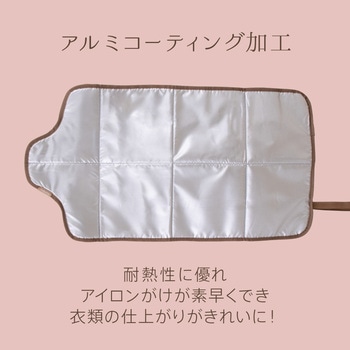 人体型アイロンマット マカフル