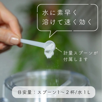 水に溶かして速く効く粉末液肥100g+添加液肥20ml 自然暮らし