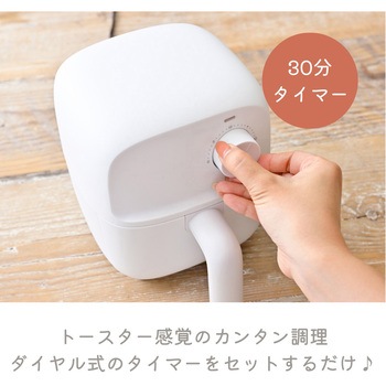 ミニノンフライオーブン Piku Pot(ピクポット) CCP