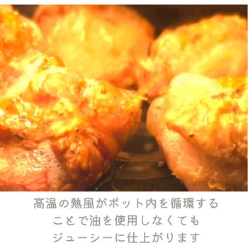 ミニノンフライオーブン Piku Pot(ピクポット) CCP