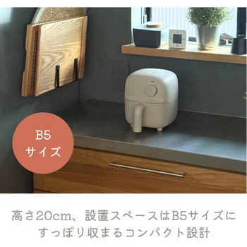 ミニノンフライオーブン Piku Pot(ピクポット) CCP