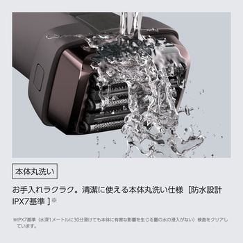 電気シェーバー V8シリーズ 5枚刃 充電・交流式 マクセルイズミ
