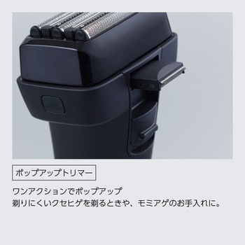 電気シェーバー V8シリーズ 5枚刃 充電・交流式 マクセルイズミ
