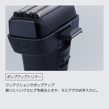 電気シェーバー V8シリーズ 4枚刃 充電・交流式 - マクセルイズミ