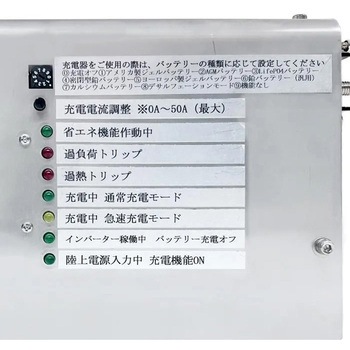 正弦波インバーター DC24V バッテリーチャージャー付 マリンテック