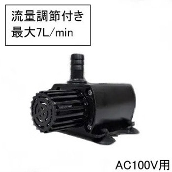 マイクロ循環ポンプ 可変流量式 AC100-240V マリンテック