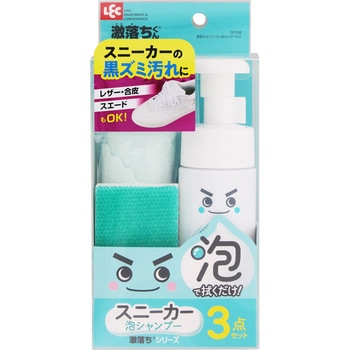 激落ちくん スニーカー泡シャンプーセット【通販限定】 - LEC(レック)
