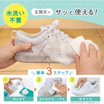 激落ちくん スニーカー泡シャンプーセット【通販限定】 - LEC(レック)