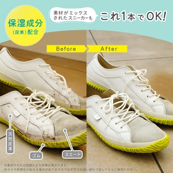 激落ちくん スニーカー泡シャンプーセット【通販限定】 - LEC(レック)
