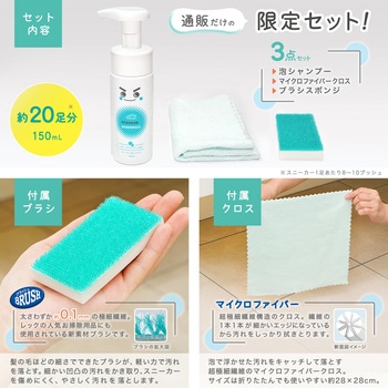 激落ちくん スニーカー泡シャンプーセット【通販限定】 - LEC(レック)