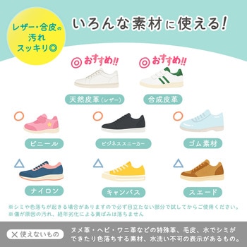 激落ちくん スニーカー泡シャンプーセット【通販限定】 - LEC(レック)