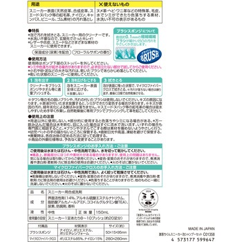 激落ちくん スニーカー泡シャンプーセット【通販限定】 LEC(レック)
