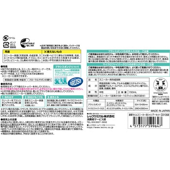 激落ちくん スニーカー泡シャンプーセット【通販限定】 LEC(レック)