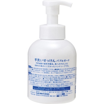 バブルガード シャボン玉販売