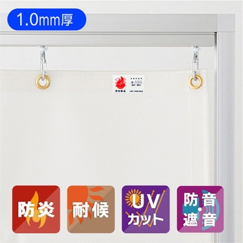 【オーダー】クラレプラスチックス サンリッチ 1000クリア 1mm厚 防音ビニールカーテン ターポリン オールビニール