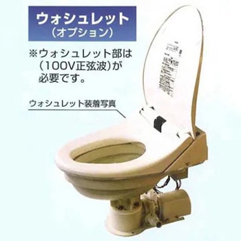 日立製マリントイレ SMT-12W ウォシュレット付き 光電