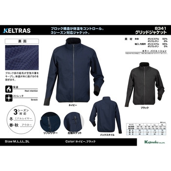 グリッドジャケット 8341 - カジメイク