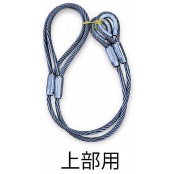 吊りテンビン用ワイヤー FSC藤原産業