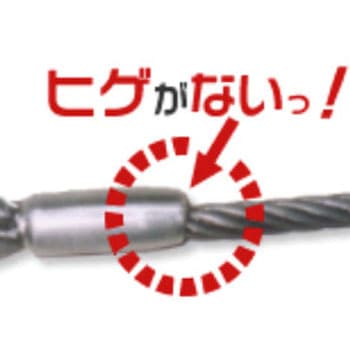 吊りテンビン用ワイヤー FSC藤原産業