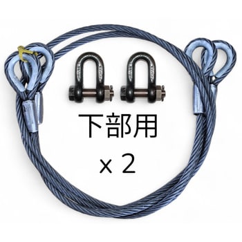 吊りテンビン用ワイヤー FSC藤原産業