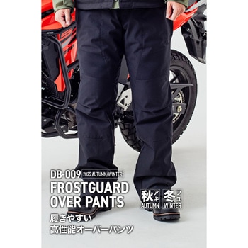 DB009フロストガードオーバーパンツ DAYTONA(デイトナ)
