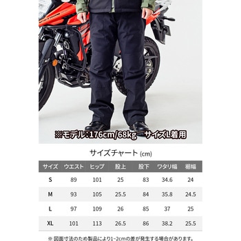 DB009フロストガードオーバーパンツ DAYTONA(デイトナ)