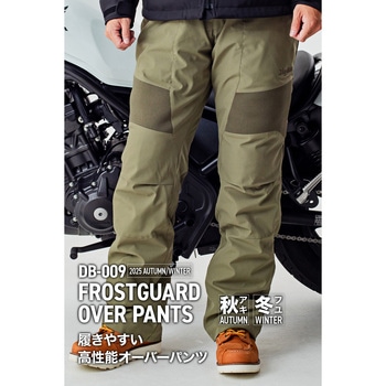 DB009フロストガードオーバーパンツ DAYTONA(デイトナ)