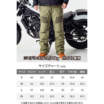 DB009フロストガードオーバーパンツ DAYTONA(デイトナ)