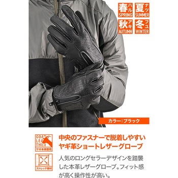 DG020パーシャルフィットレザーグローブ DAYTONA(デイトナ)