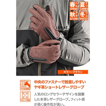 DG020パーシャルフィットレザーグローブ DAYTONA(デイトナ)