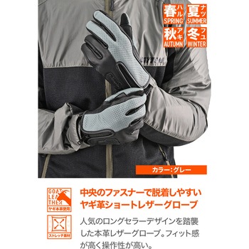 DG020パーシャルフィットレザーグローブ DAYTONA(デイトナ)