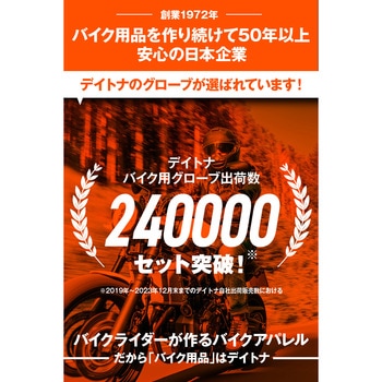 DG021ドリーミーレザーグローブ DAYTONA(デイトナ)