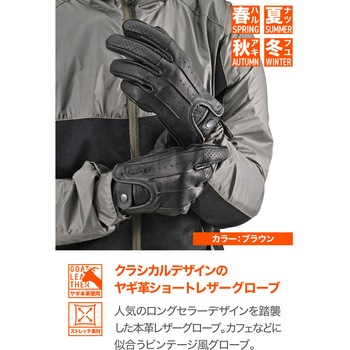 DG021ドリーミーレザーグローブ DAYTONA(デイトナ)