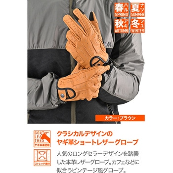 DG021ドリーミーレザーグローブ DAYTONA(デイトナ)