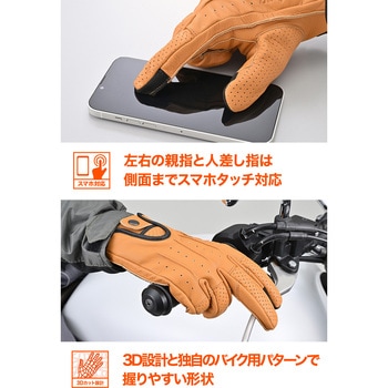 DG021ドリーミーレザーグローブ DAYTONA(デイトナ)
