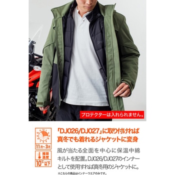 DJ028サーマフレックスインナージャケット DAYTONA(デイトナ)