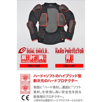 DP017 ハードシールドボディスーツ DAYTONA(デイトナ)
