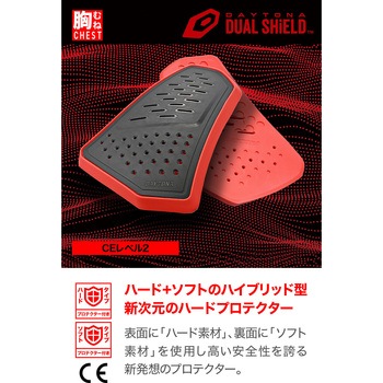 DP017 ハードシールドボディスーツ DAYTONA(デイトナ)