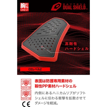 DP017 ハードシールドボディスーツ DAYTONA(デイトナ)