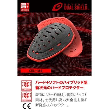 DP017 ハードシールドボディスーツ DAYTONA(デイトナ)