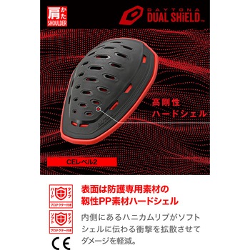 DP017 ハードシールドボディスーツ DAYTONA(デイトナ)