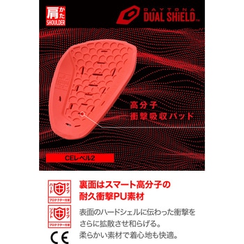 DP017 ハードシールドボディスーツ DAYTONA(デイトナ)