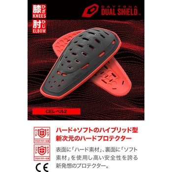 DP017 ハードシールドボディスーツ DAYTONA(デイトナ)