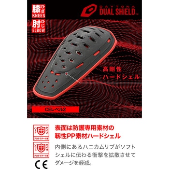 DP017 ハードシールドボディスーツ DAYTONA(デイトナ)