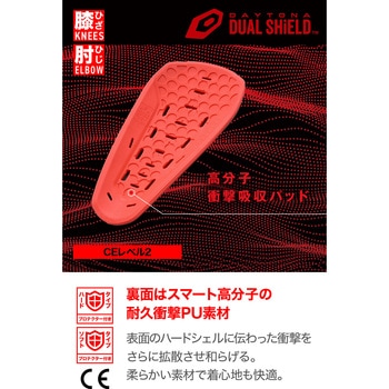 DP017 ハードシールドボディスーツ DAYTONA(デイトナ)