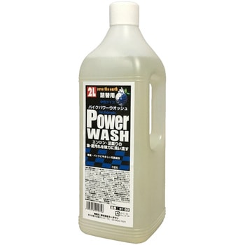 バイクパワーウォッシュ - MOTOWN